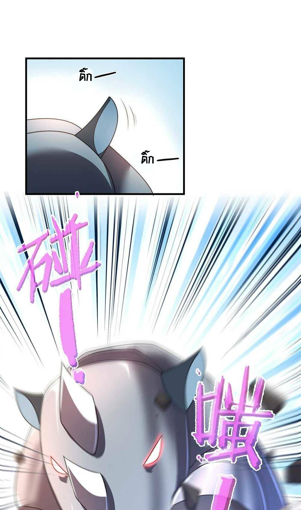 วิวัฒนาการอสูรสัตว์เลี้ยง ตอนที่ 18 หน้า 16