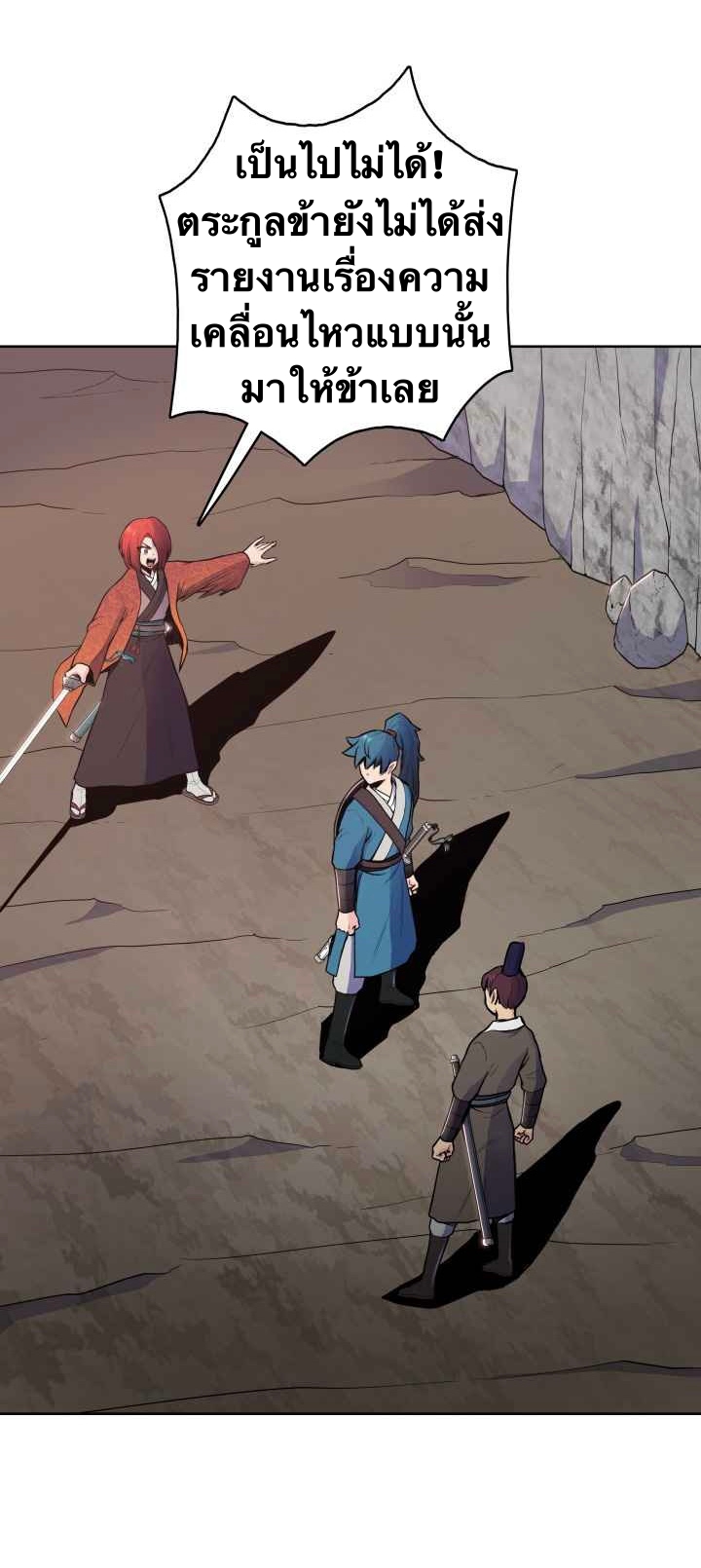 The God Of War ตอนที่ 26 หน้า 31