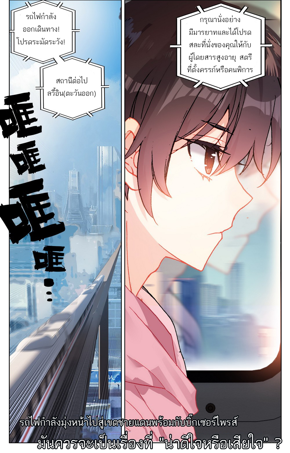 จักรพรรดิหวนคืน ตอนที่ 25 หน้า 17