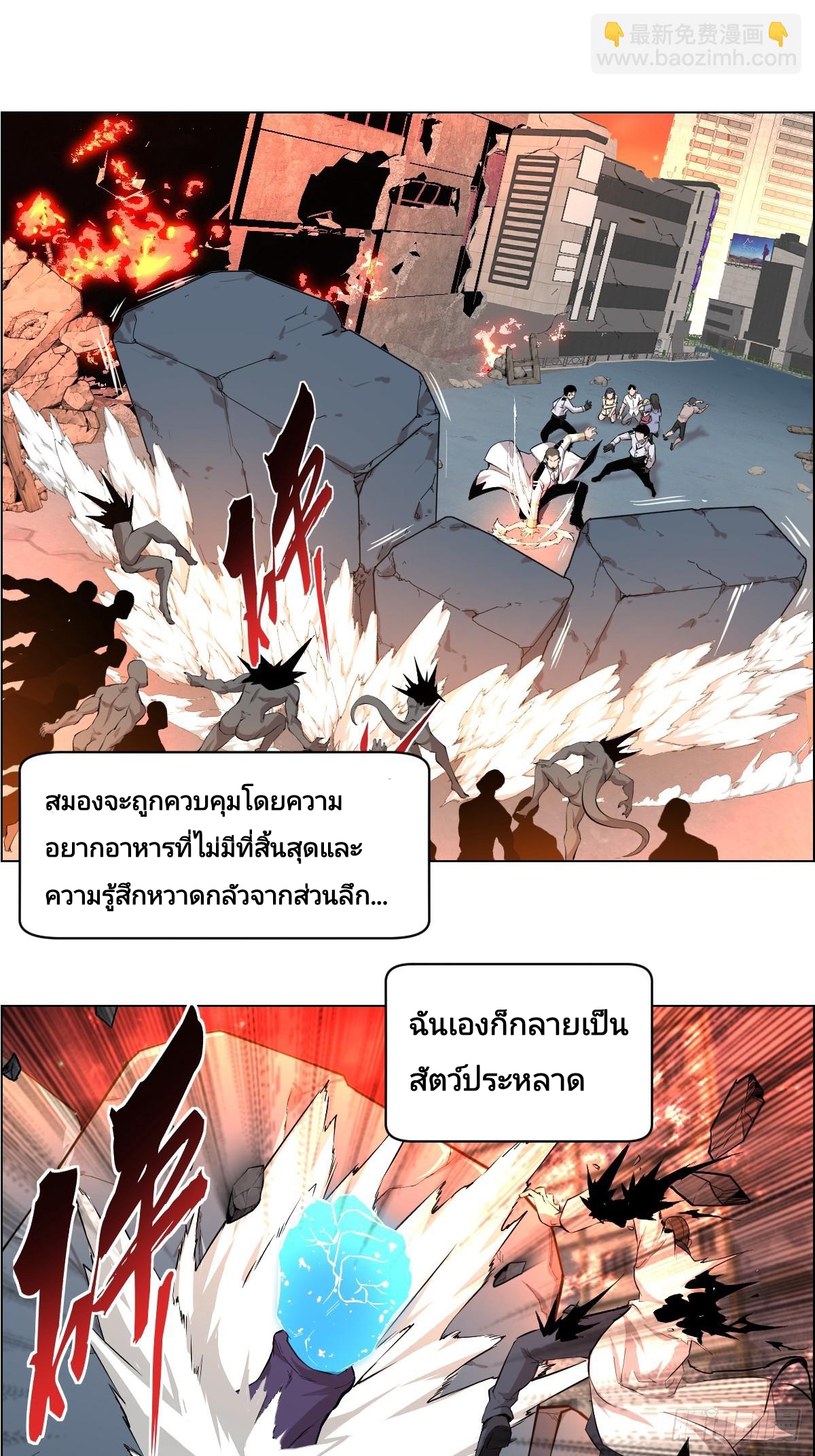 Left Handed Mutation แขนซ้ายของฉันเกิดการกลายพันธุ์ ตอนที่ 1 หน้า 10