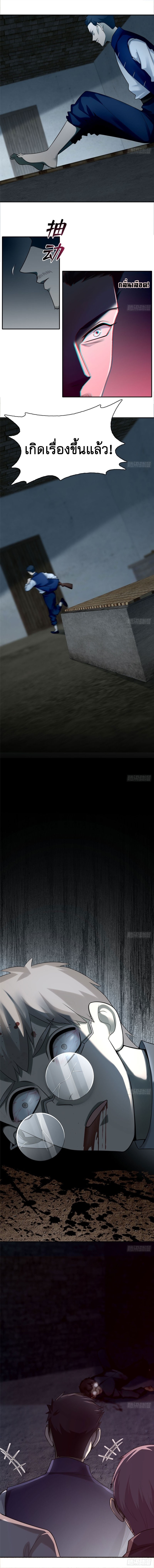 บุรุษไปรษณีย์ไม่จำกัด ตอนที่ 70 หน้า 4
