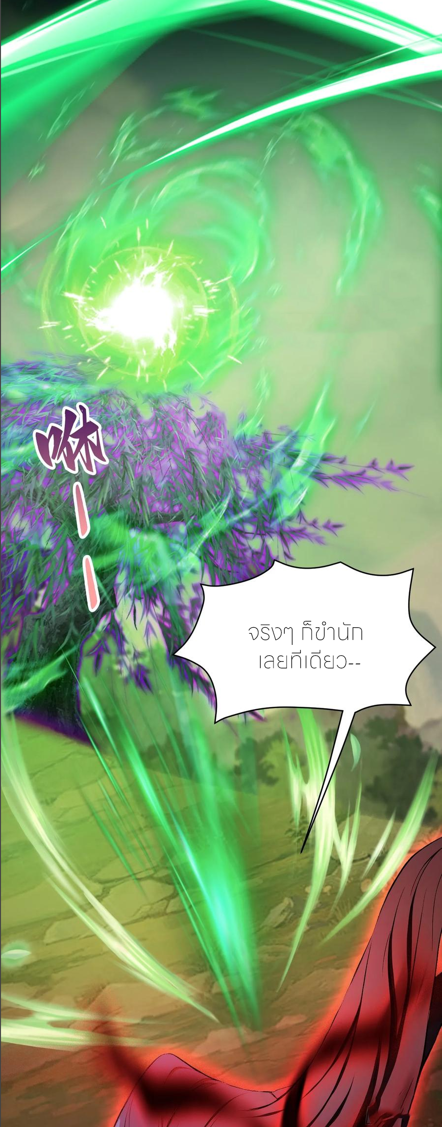 ฉันเป็นไม่รู้ตัวเองว่าโหด~ ตอนที่ 52 หน้า 31