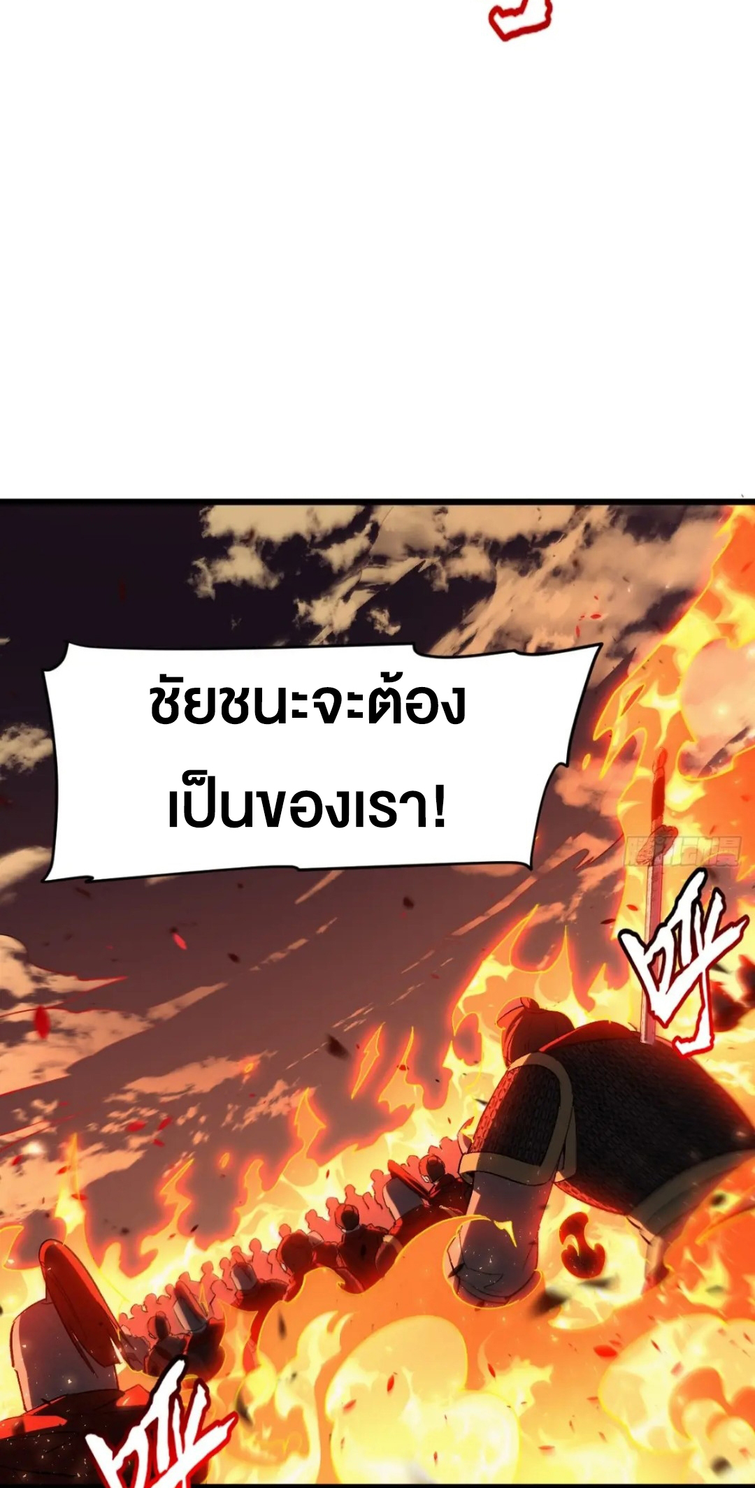 กำเนิดร่างเทวะบรรพกาล ตอนที่ 71 หน้า 40