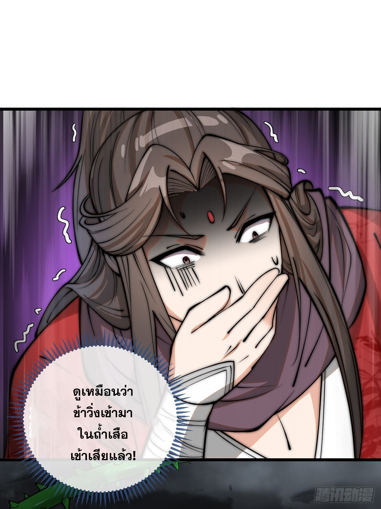 บุรุษที่มีโชค คงไม่ใช่ข้าแล้วแหละ ตอนที่ 100 หน้า 26