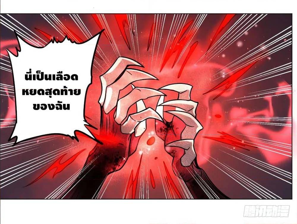 List of villains ตอนที่ 58 หน้า 31