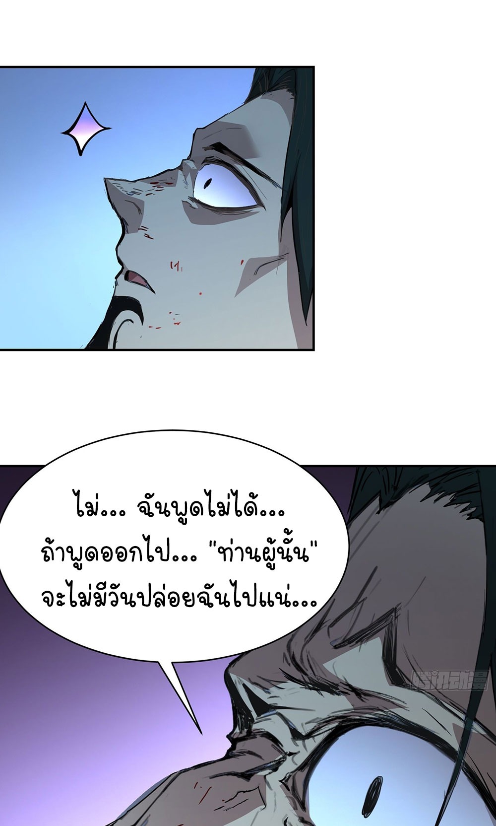 [Emo] Mood Disorder | โรคอารมณ์ คนคลั่งแดนวิปลาส ตอนที่ 3 หน้า 25