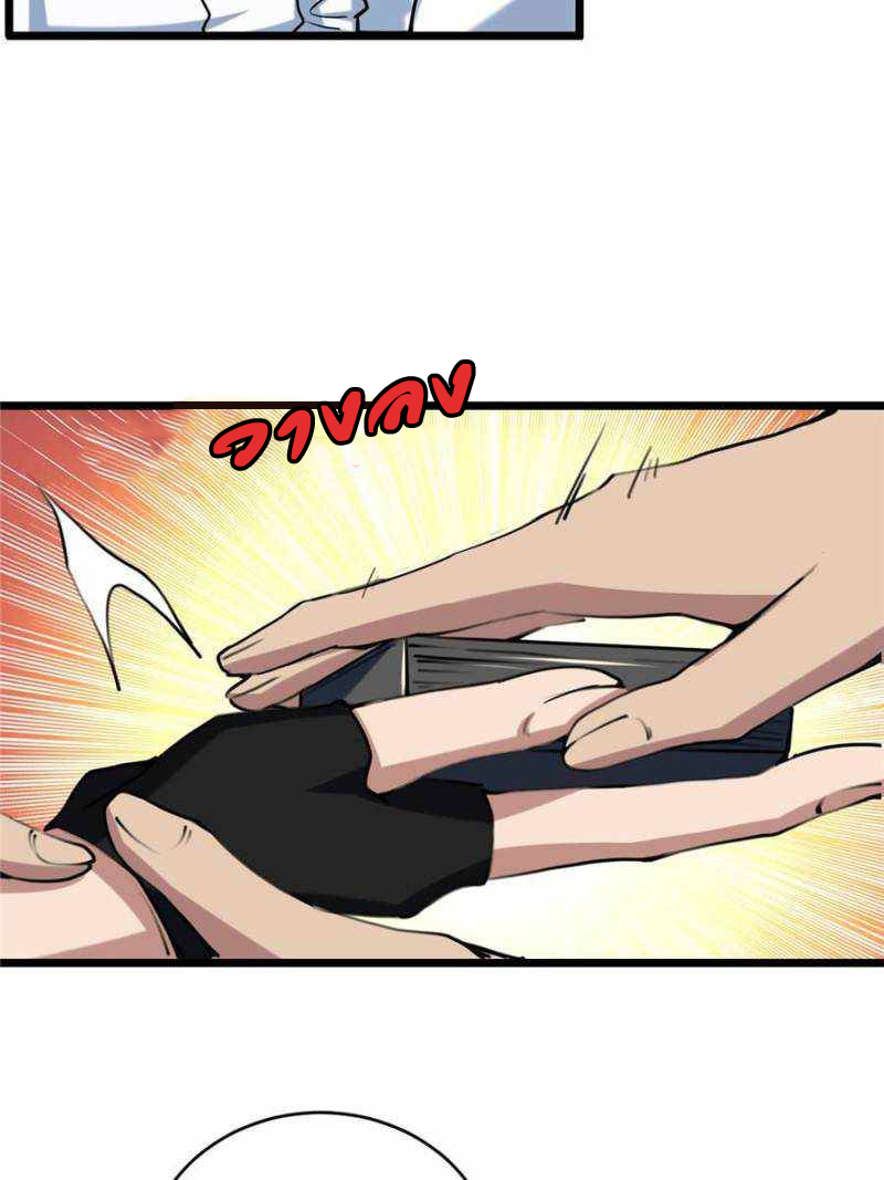 [ชนจีน] ฉันแค่อยากเล่นเกมส์เงียบๆ [I Just Want to Play the Game Quietly] ตอนที่ 18 หน้า 10