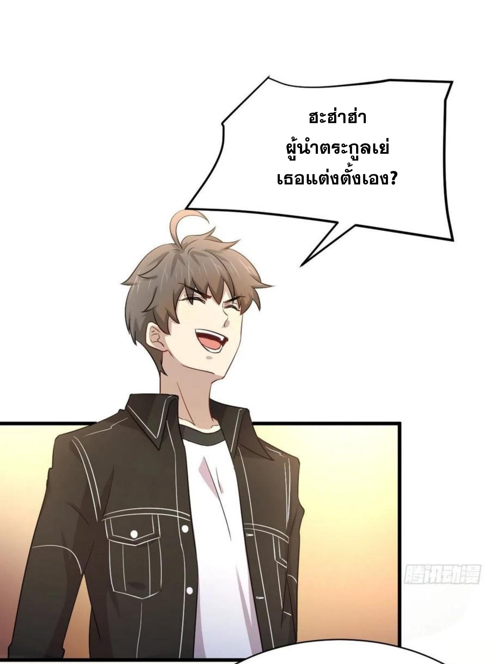 Immortal Swordsman in The Reverse World ข้าเซียนกระบี่ไม่เกาะสตรี ตอนที่ 166 หน้า 17