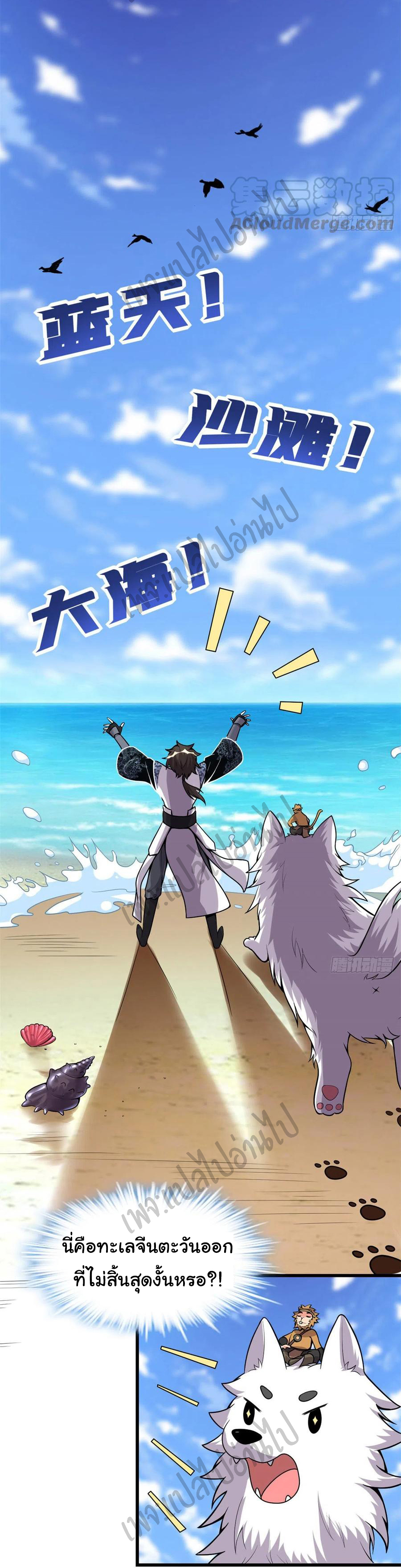 I might be a fake fairy ตอนที่ 171 หน้า 11