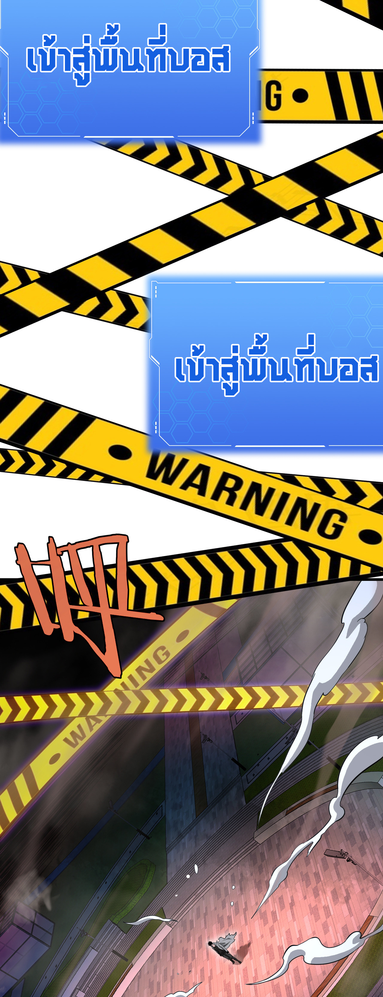 ระบบดาบพระเจ้าวันสิ้นโลก Doomsday Sword God ตอนที่ 4 หน้า 24
