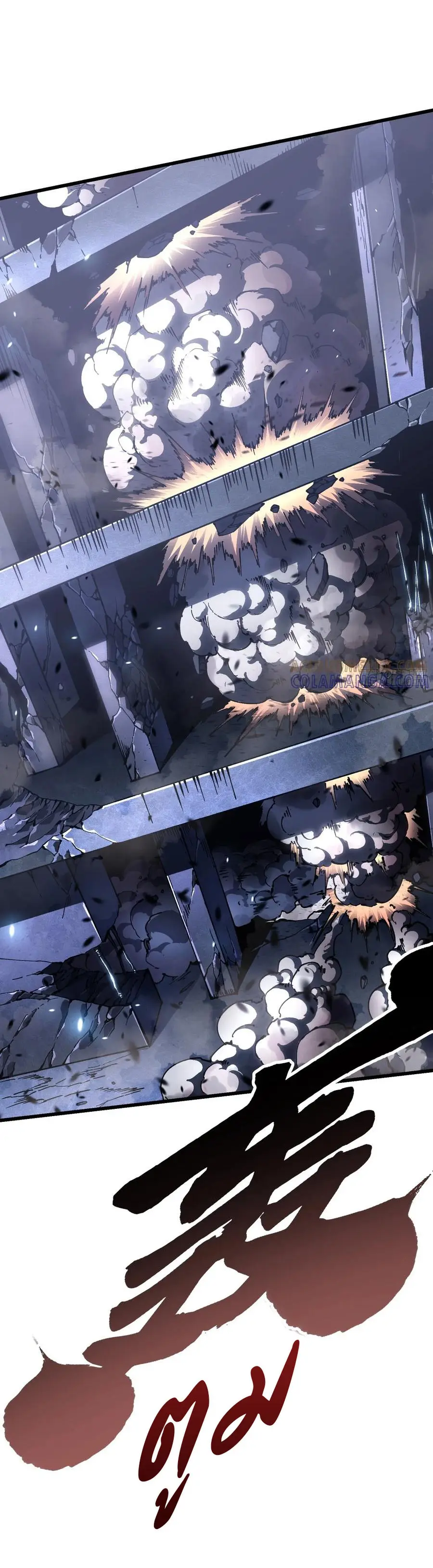 ขอให้ข้าเป็นราชาเเห่งเหล่ามอนเตอร์ ( starting from awakening the king of monsters ) ตอนที่ 37 หน้า 2