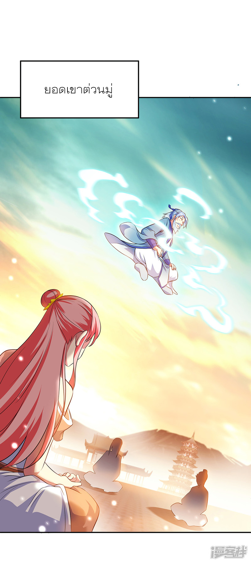 peerless battle spirit ตอนที่ 282 หน้า 25