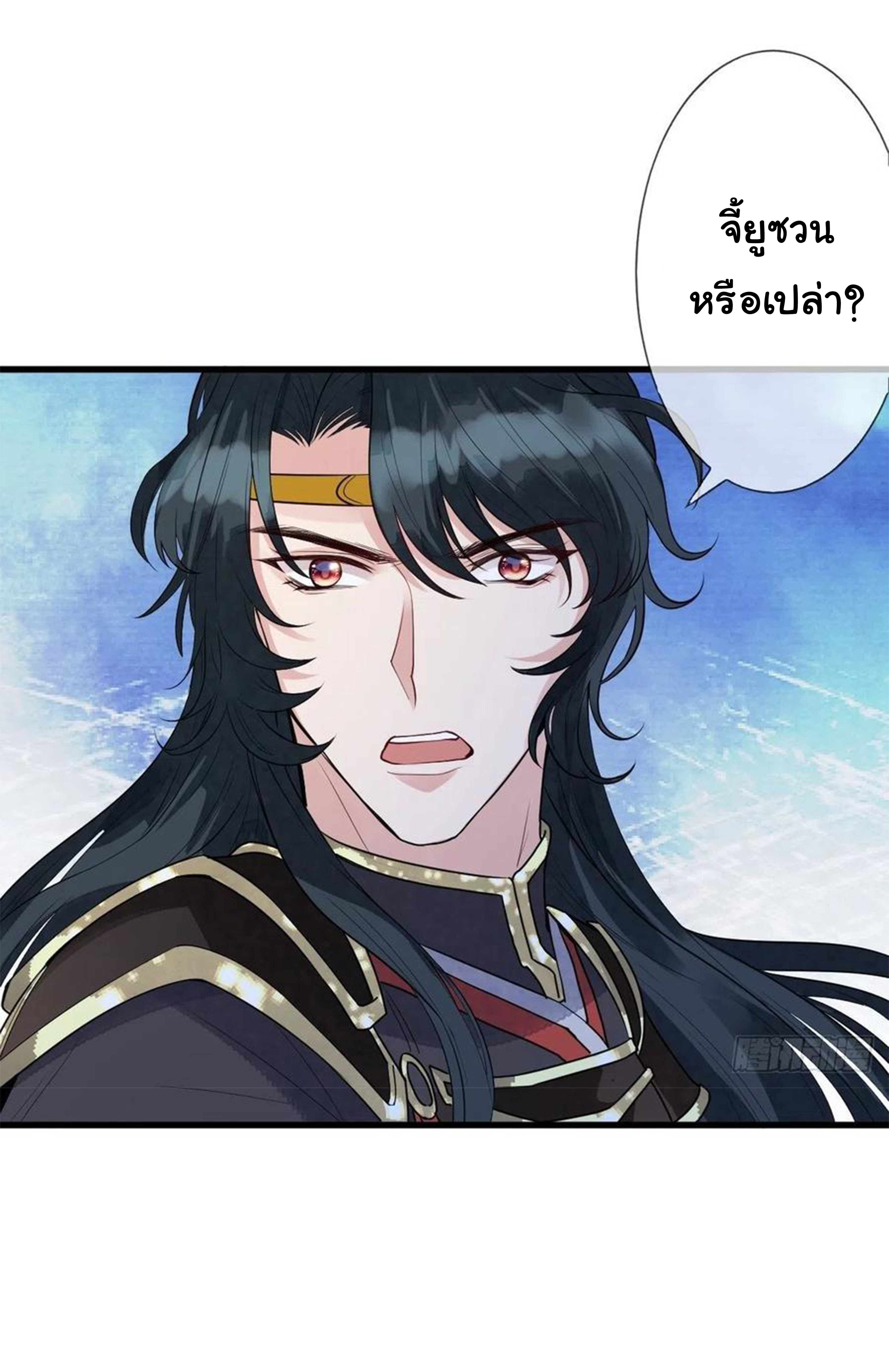 จักรพรรดินีสงคราม เกิดใหม่ในโลกซอมบี้ (Empress of the last days) จบ ตอนที่ 16 หน้า 8