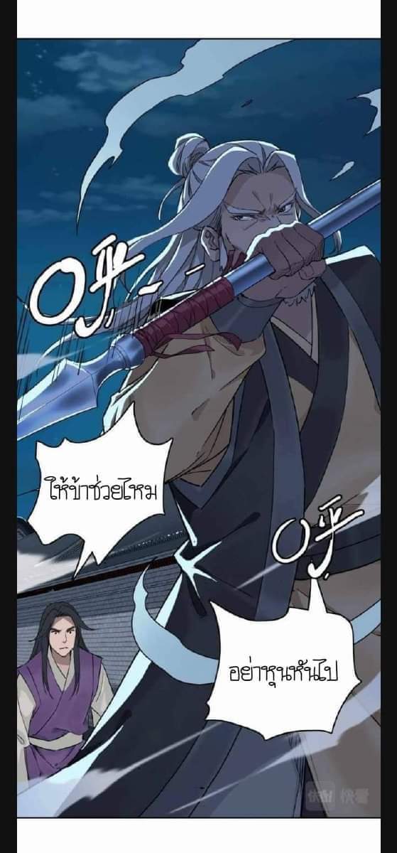 ลัทธิเต๋าสูงสุด ตอนที่ 6 หน้า 53