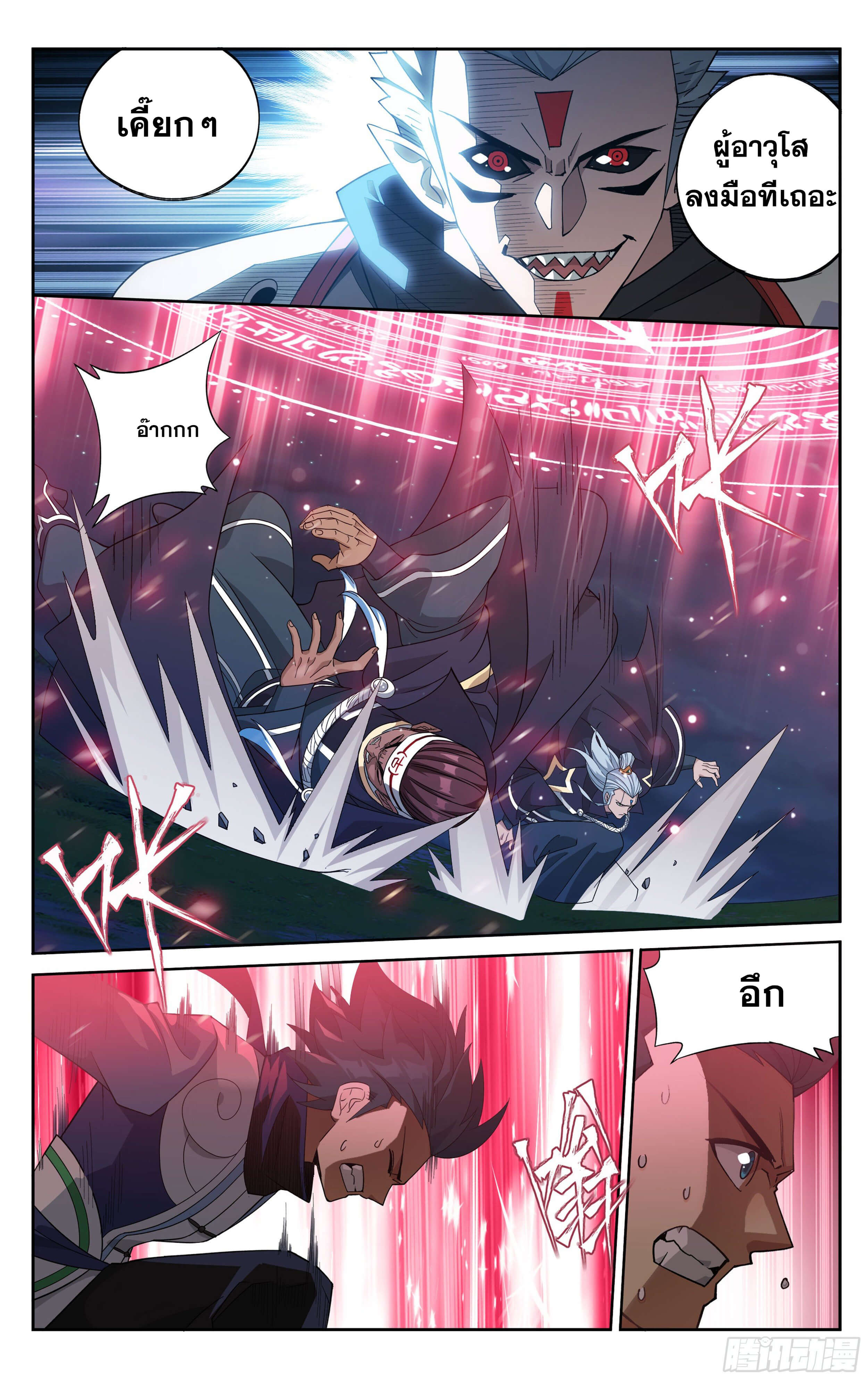 Doupo Cangqiong (ชนจีน) ตอนที่ 55 หน้า 21