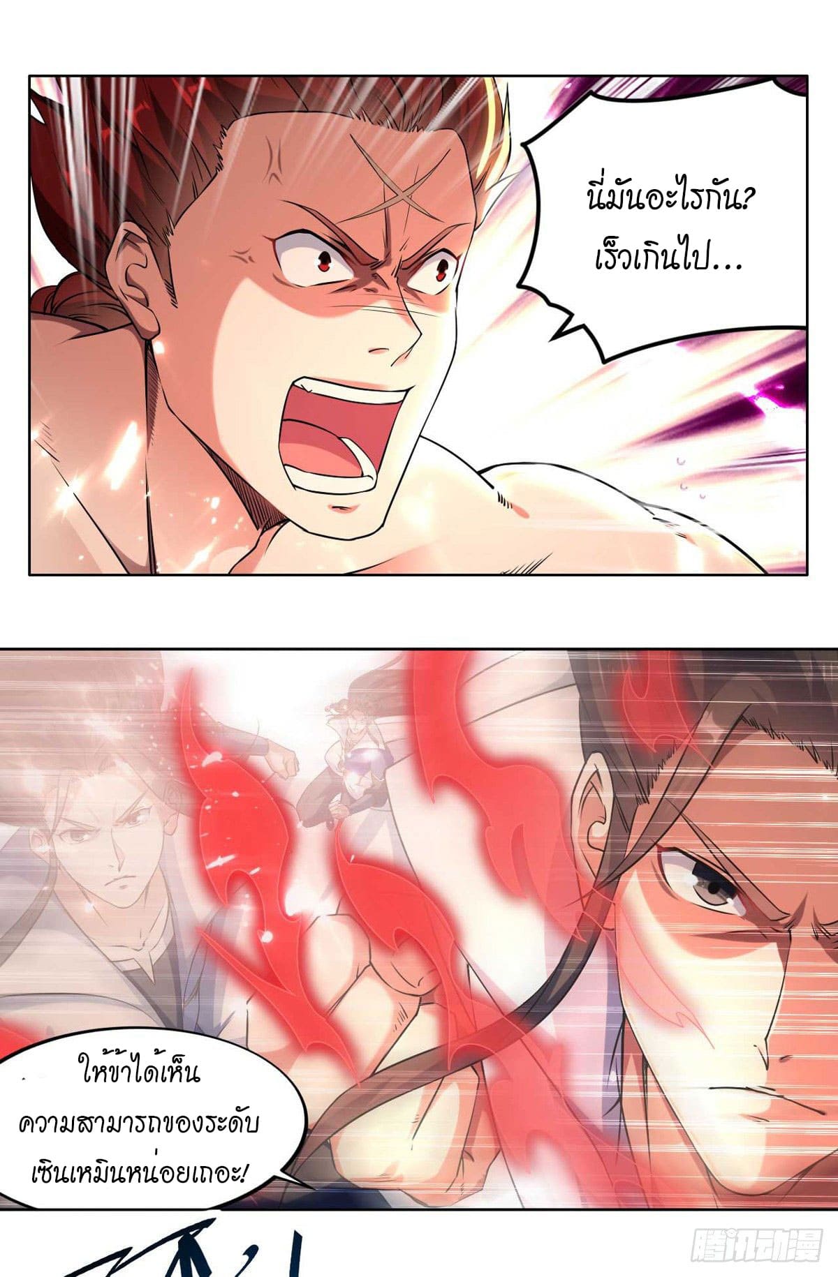 Peerless Martial Spirit ตอนที่ 63 หน้า 14