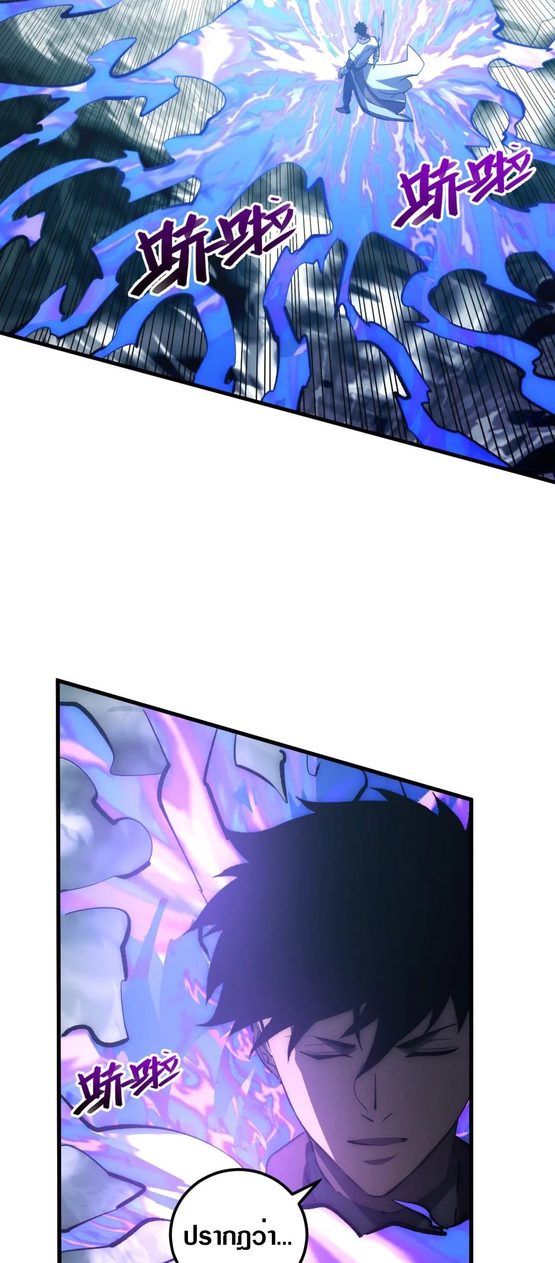 Rise From The Rubble |  เศษซากวันสิ้นโลก ตอนที่ 206 หน้า 4