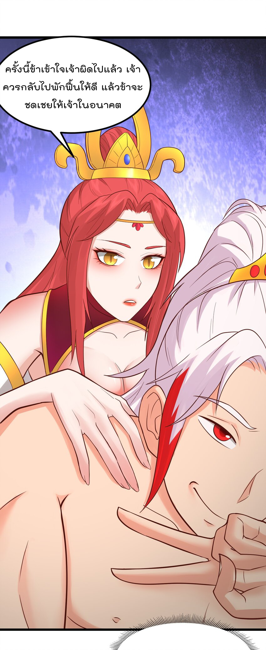 สมบัติทั้งหมดที่ข้าทิ้งไปตอนนี้กลายเป็นผู้หญิงไปซะแล้ว (ชนต้นฉบับ) ตอนที่ 29 หน้า 11