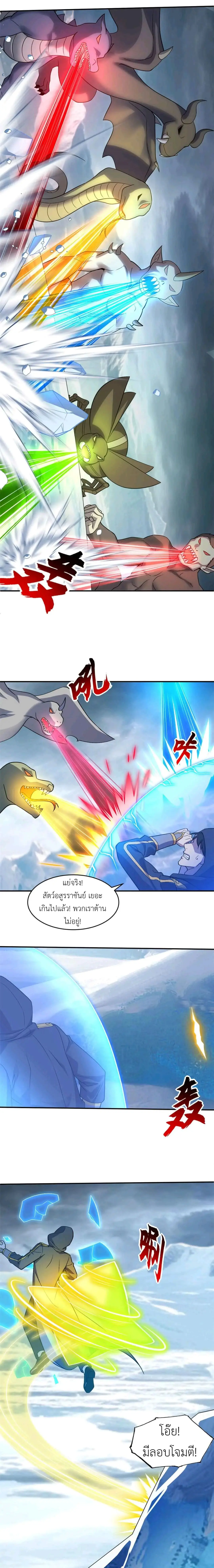 โคตรเทพร้านสัตว์อสูร ตอนที่ 178 หน้า 2
