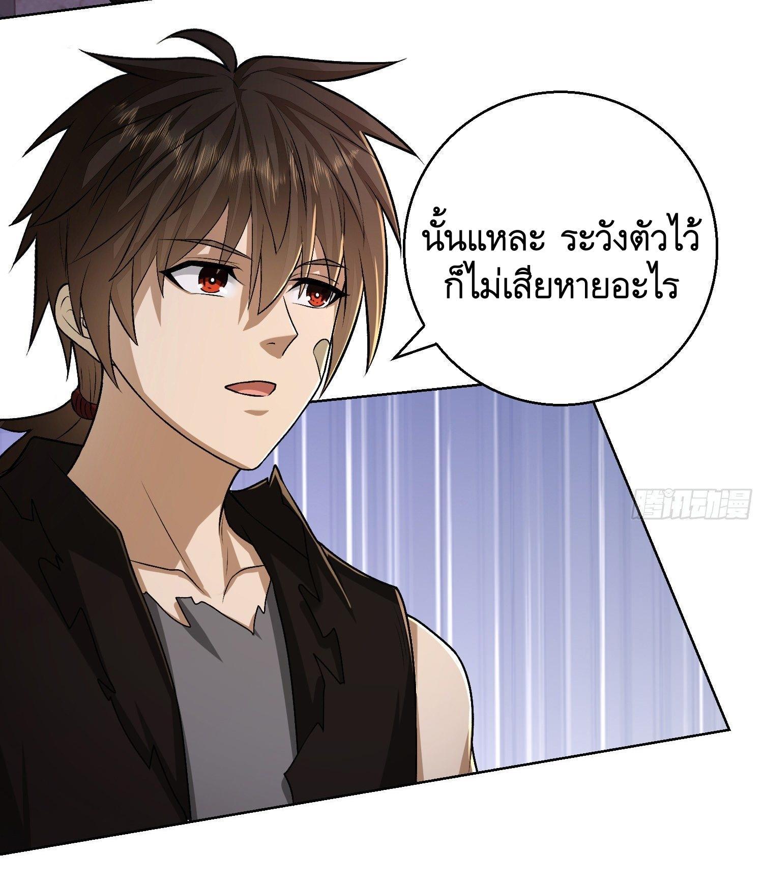 THE FIRST ORDER ตอนที่ 105 หน้า 37