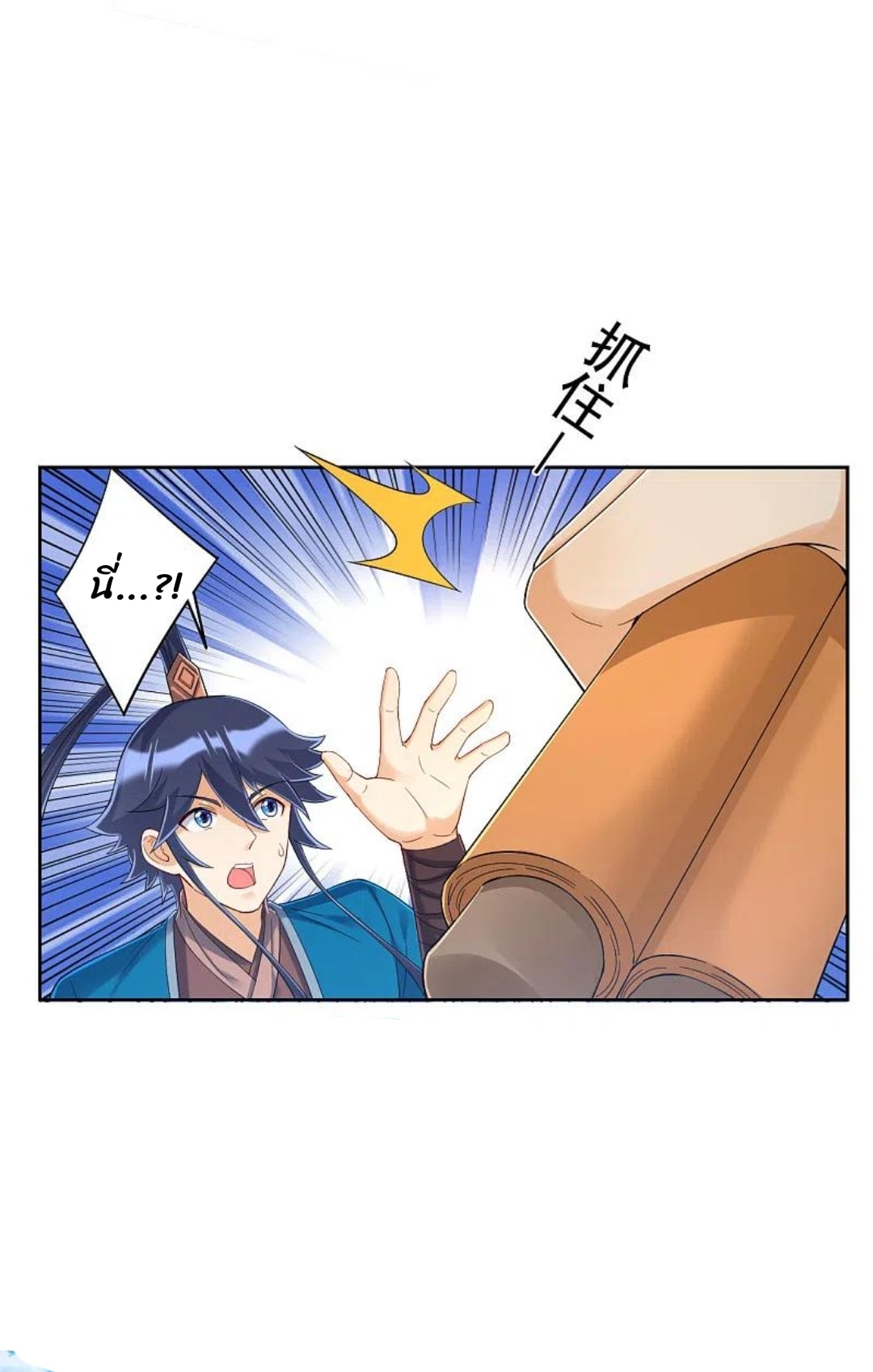 ข้ารับใช้ชั้นหนึ่ง ตอนที่ 229 หน้า 22