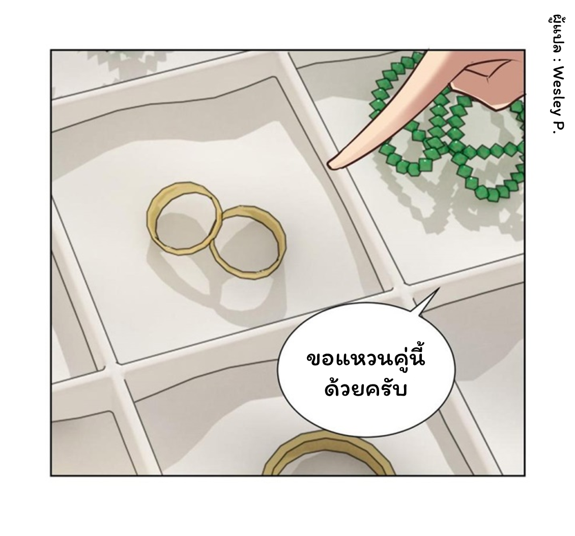 ระบบพระเจ้า ตอนที่ 81 หน้า 8