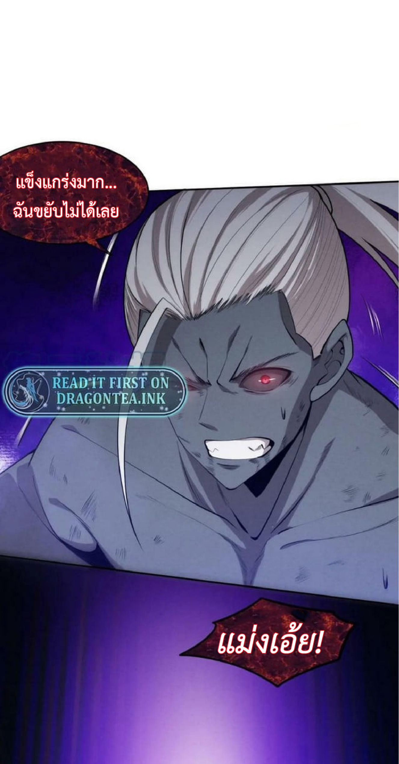 the frenzy of evolution การวิวัฒนาการที่บ้าคลั่ง ตอนที่ 99 หน้า 40