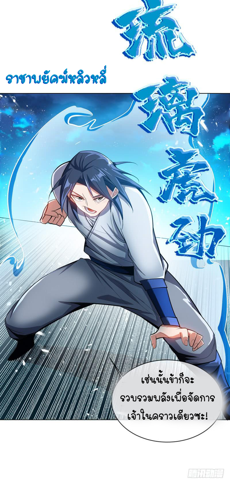 Wu ni ตอนที่ 19 หน้า 39