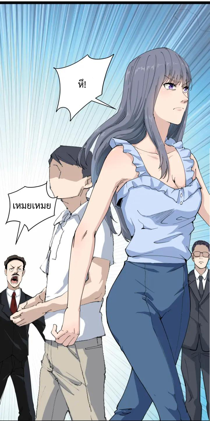 หมอเกรียนเซียนพิษ ตอนที่ 7 หน้า 56