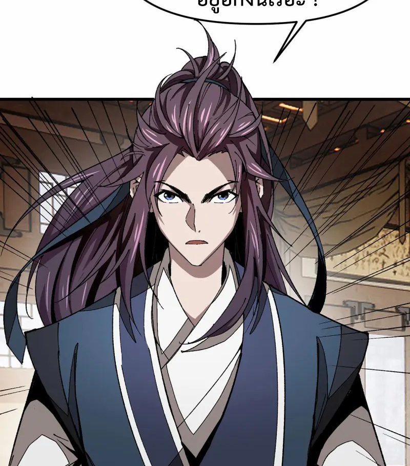 (ทันจีน) Mechanical Master (โคตรปรมาจารย์เทพจักรกล) ตอนที่ 9 หน้า 35