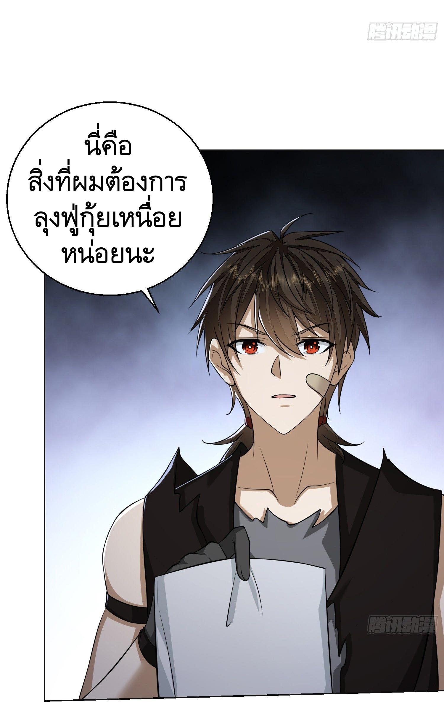THE FIRST ORDER ตอนที่ 105 หน้า 31