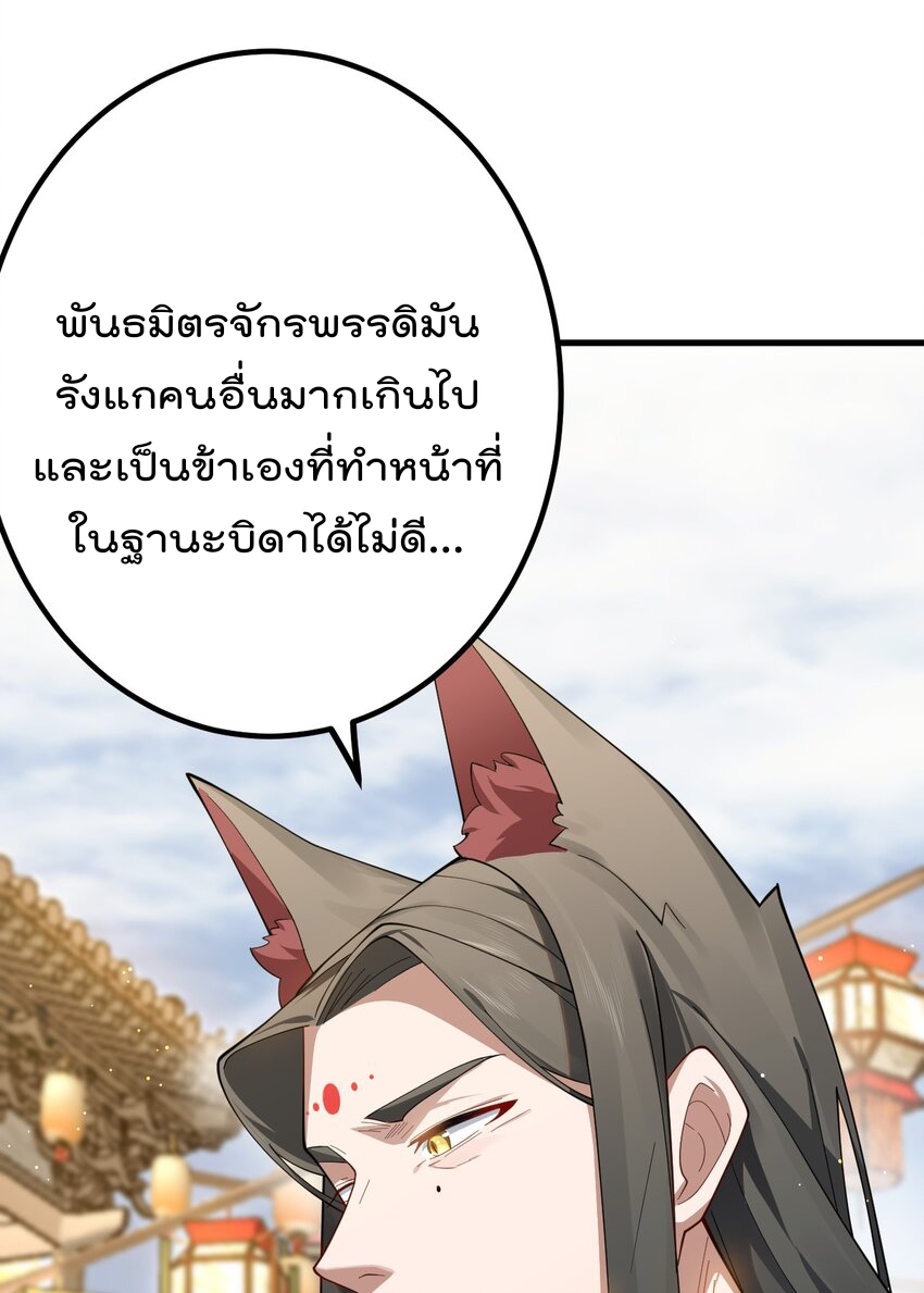 ตัวแปรจุติ ตอนที่ 83 หน้า 26