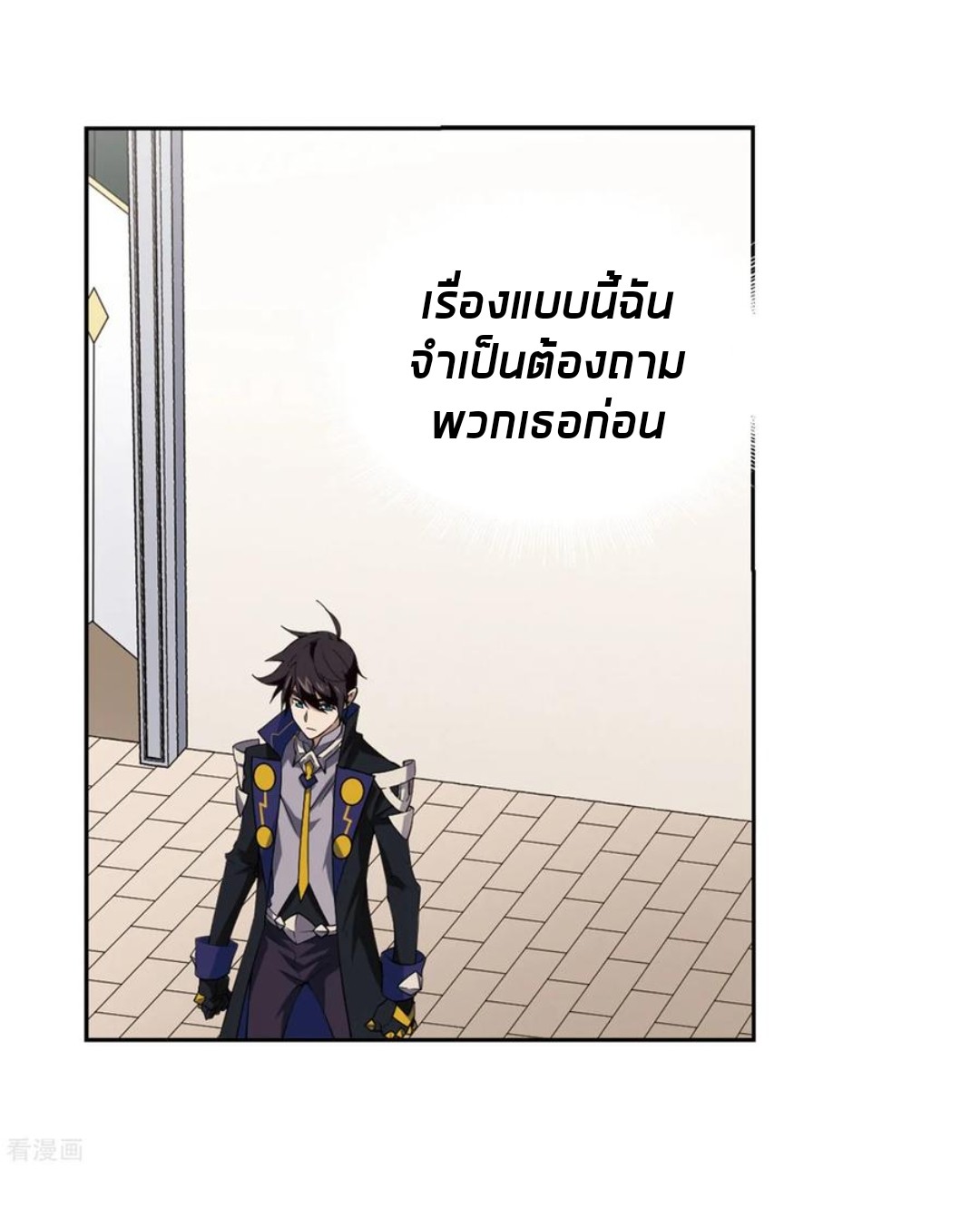 จอมเวทย์กังฟู ตอนที่ 80 หน้า 39