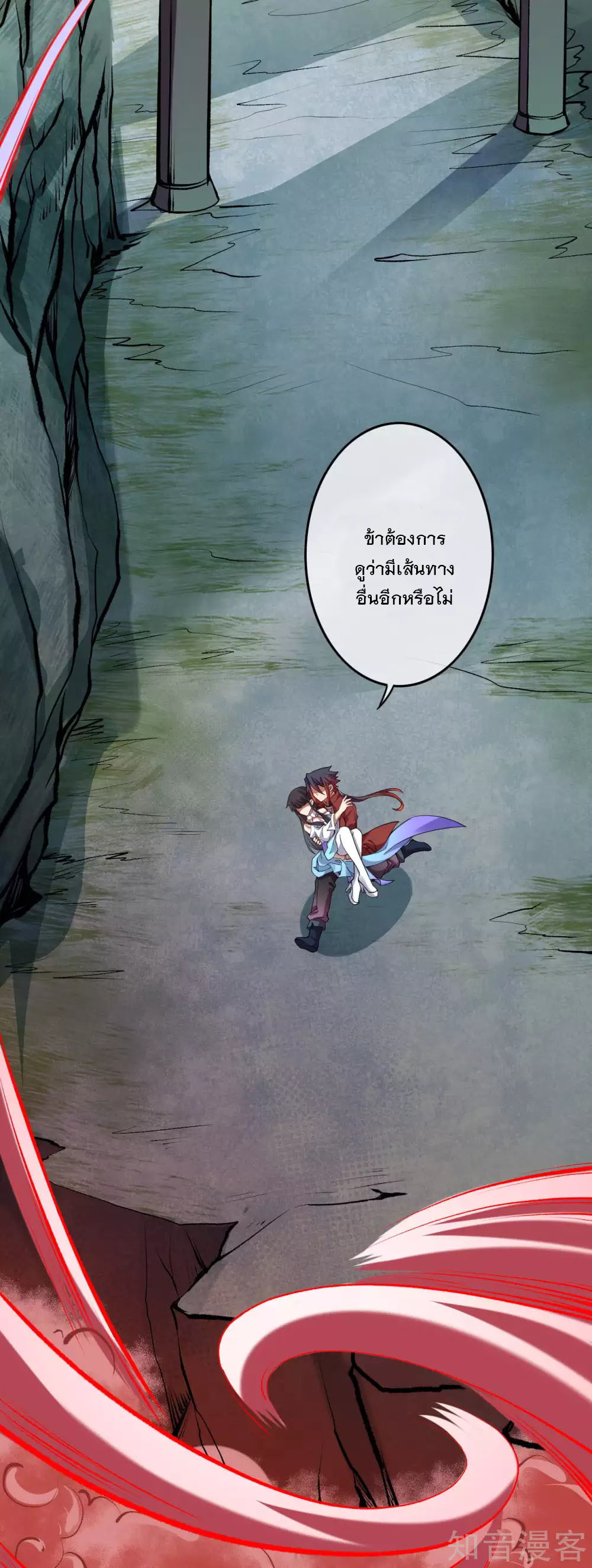 อาณาจักรดาบอมตะ ตอนที่ 38 หน้า 11