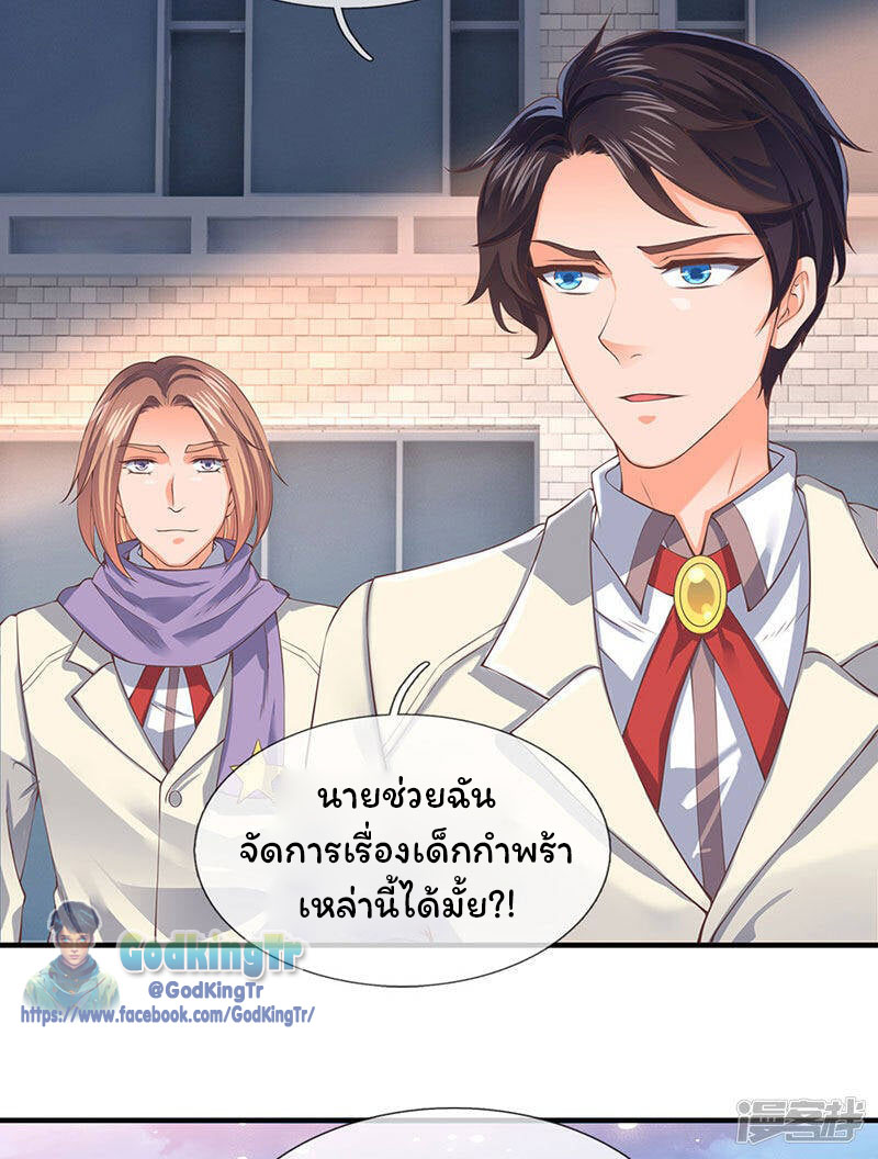 ราชาเทพนิรันดร์ (Eternal god king) ตอนที่ 171 หน้า 15