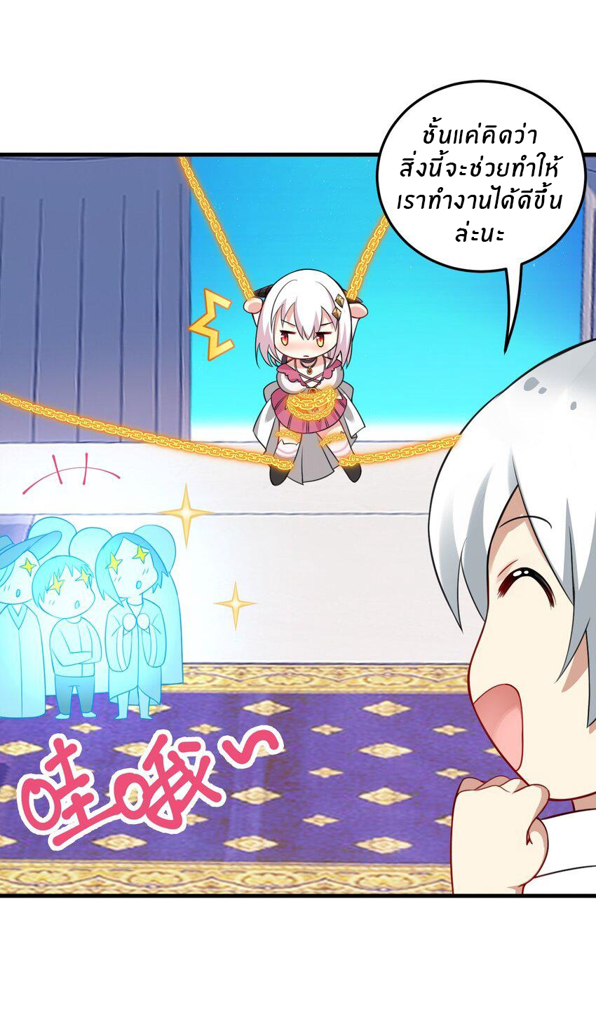 Immortal Me And Eldritch Wife ตอนที่ 14 หน้า 15