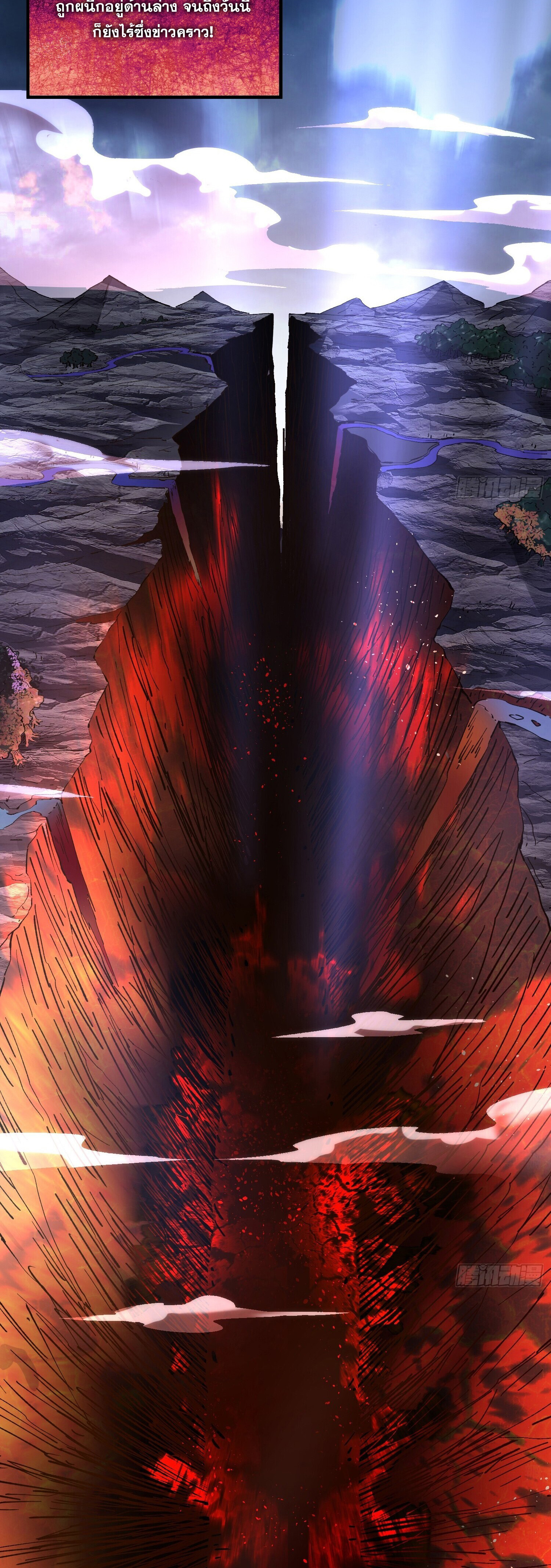 จบกัน ข้าดันไปทำสัญญากับเทพสังหารสุดสวยเข้าซะแล้ว ตอนที่ 1 หน้า 2