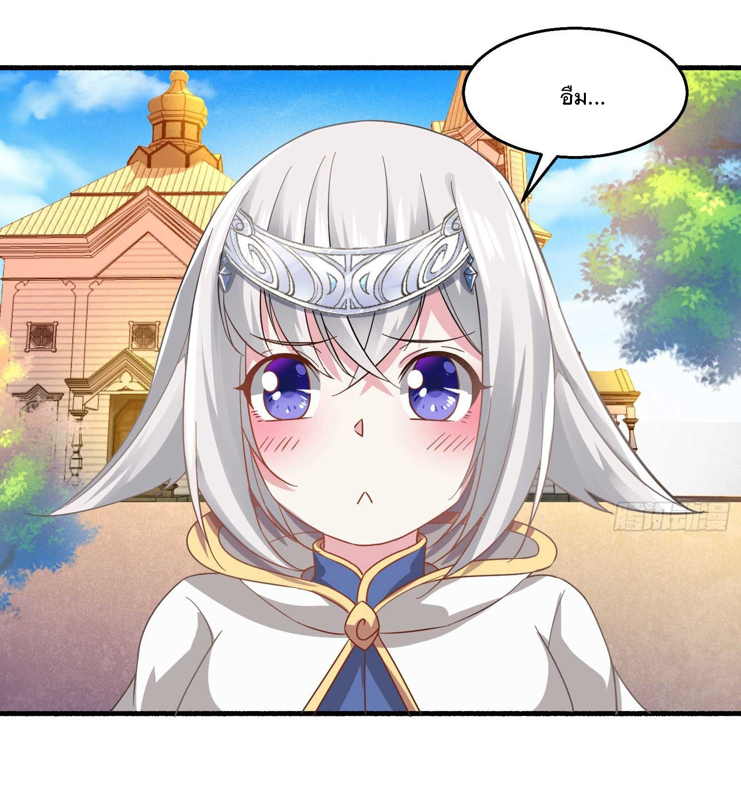 การต่อสู้ของเหล่าคนทรง ตอนที่ 24 หน้า 12