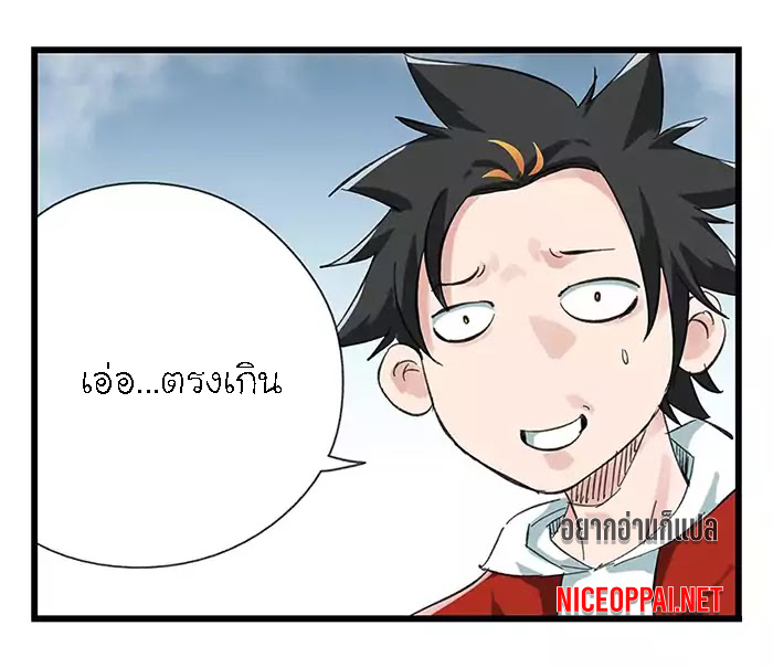 หอคอยสู่สวรรค์ ตอนที่ 34 หน้า 14