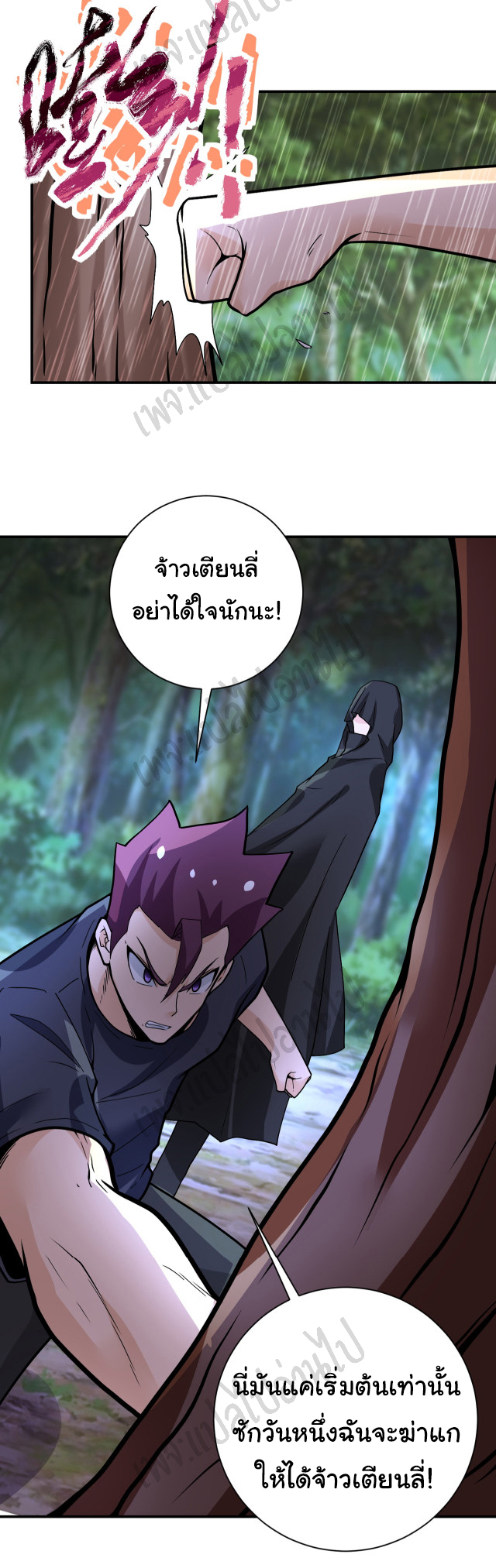 Apocalyptic Super System ตอนที่ 230 หน้า 18