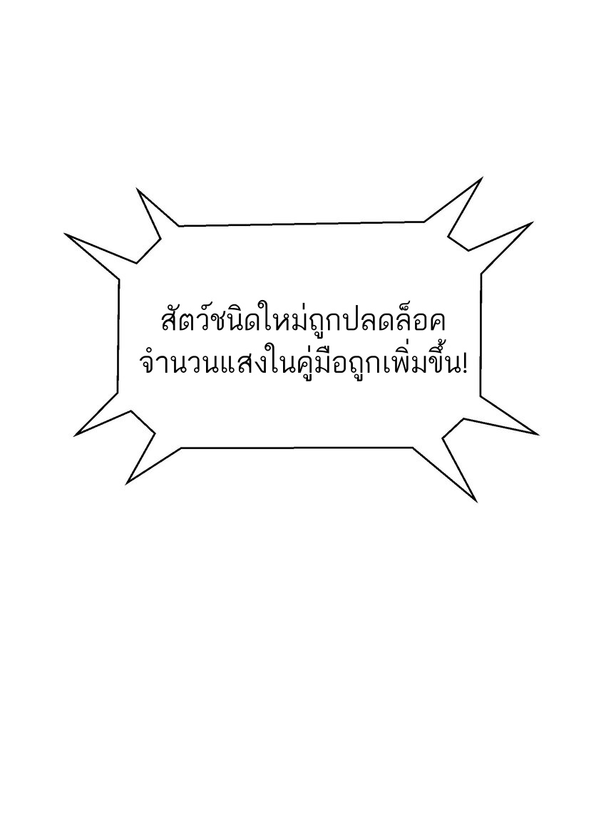 ใครๆต่างเรียกฉันว่าราชันแห่งจันทรา ตอนที่ 4 หน้า 37