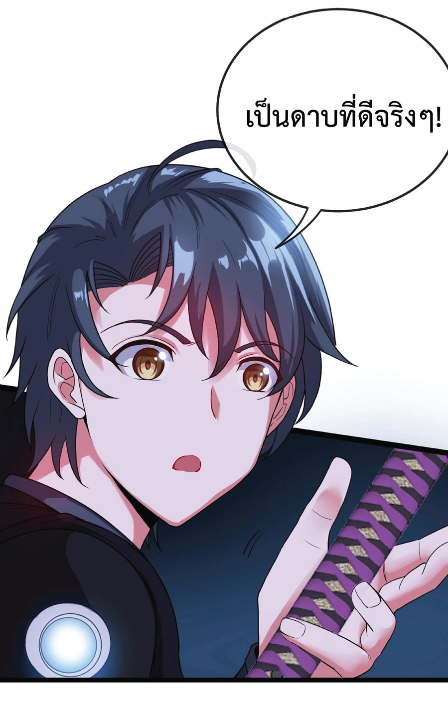 Super god system  ระบบสุดเทพ ตอนที่ 7 หน้า 7