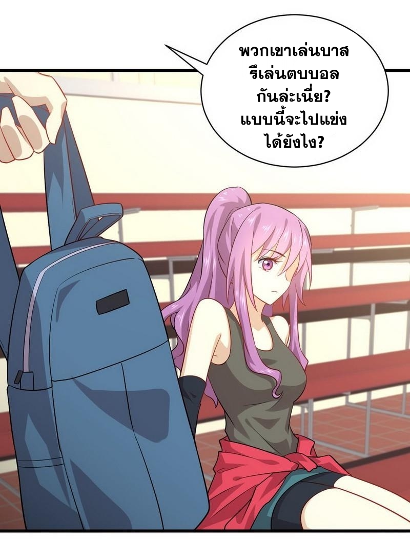 Immortal Swordsman in The Reverse World ข้าเซียนกระบี่ไม่เกาะสตรี ตอนที่ 42 หน้า 15