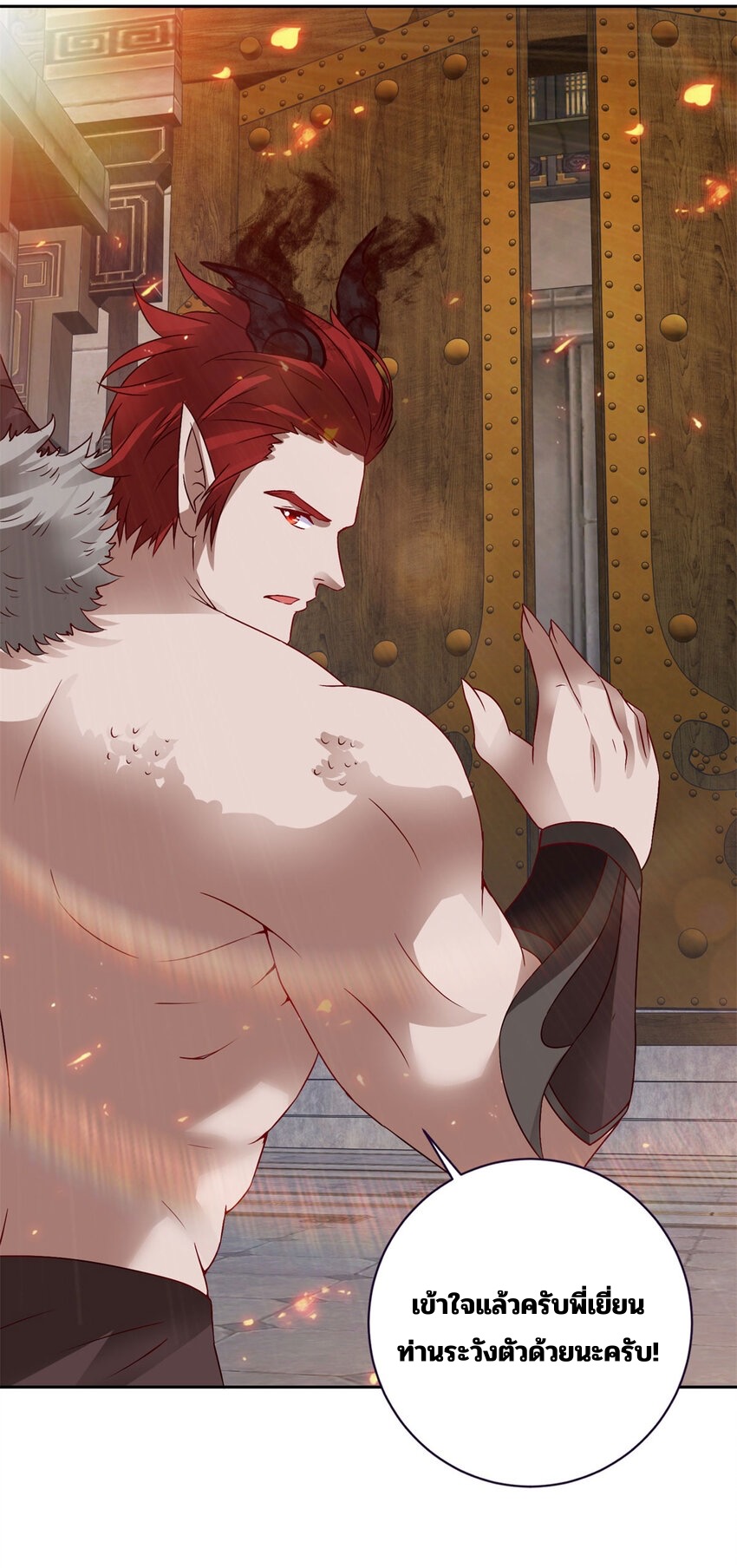 จักรพรรดิวิญญาณศักดิ์สิทธิ์ (ทันจีน) ตอนที่ 308 หน้า 4