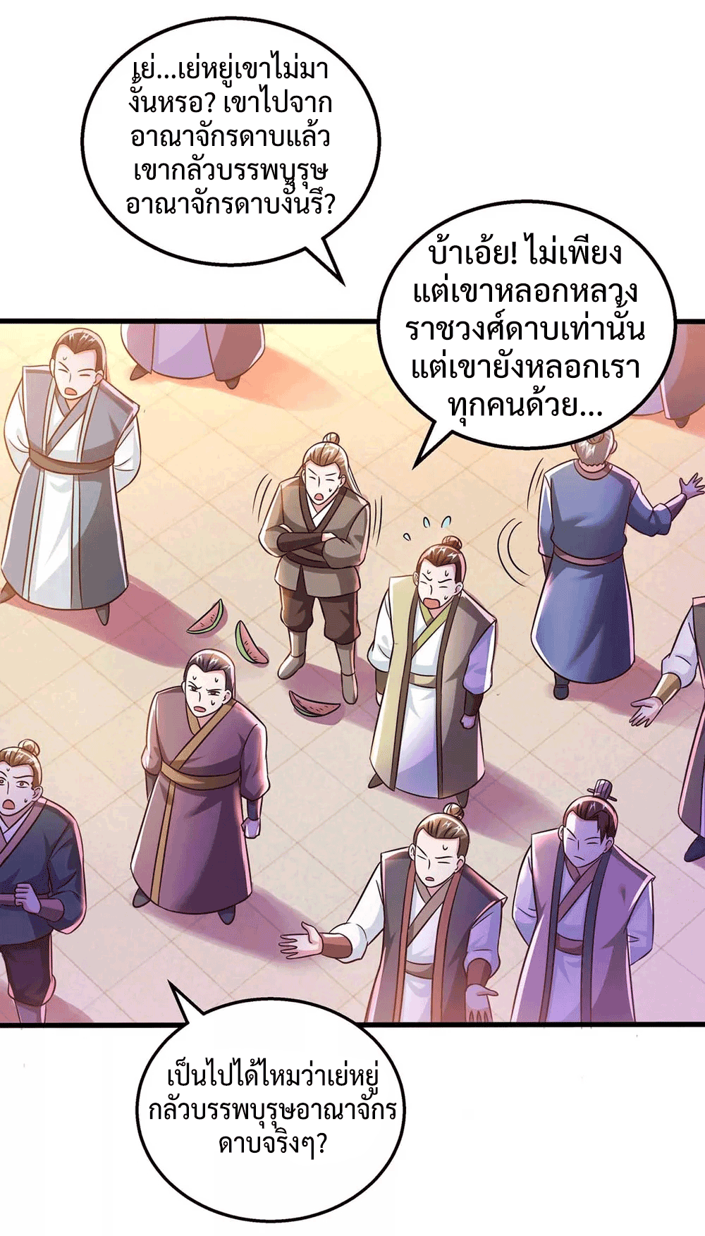 One Step Toward Freedom ตอนที่ 302 หน้า 12