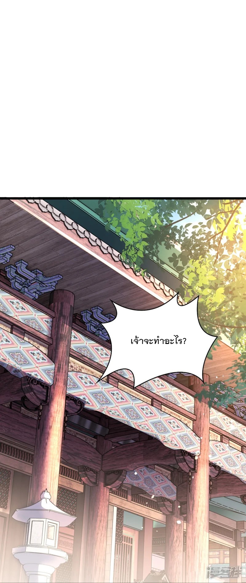 การกลับมาของเทพมาร ตอนที่ 30 หน้า 17