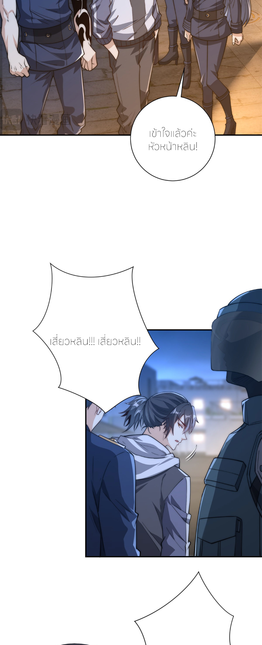 เกิดใหม่เพื่อแก้แค้น ฉันจะเหยียบศัตรูทั้งหมด! ตอนที่ 11 หน้า 11