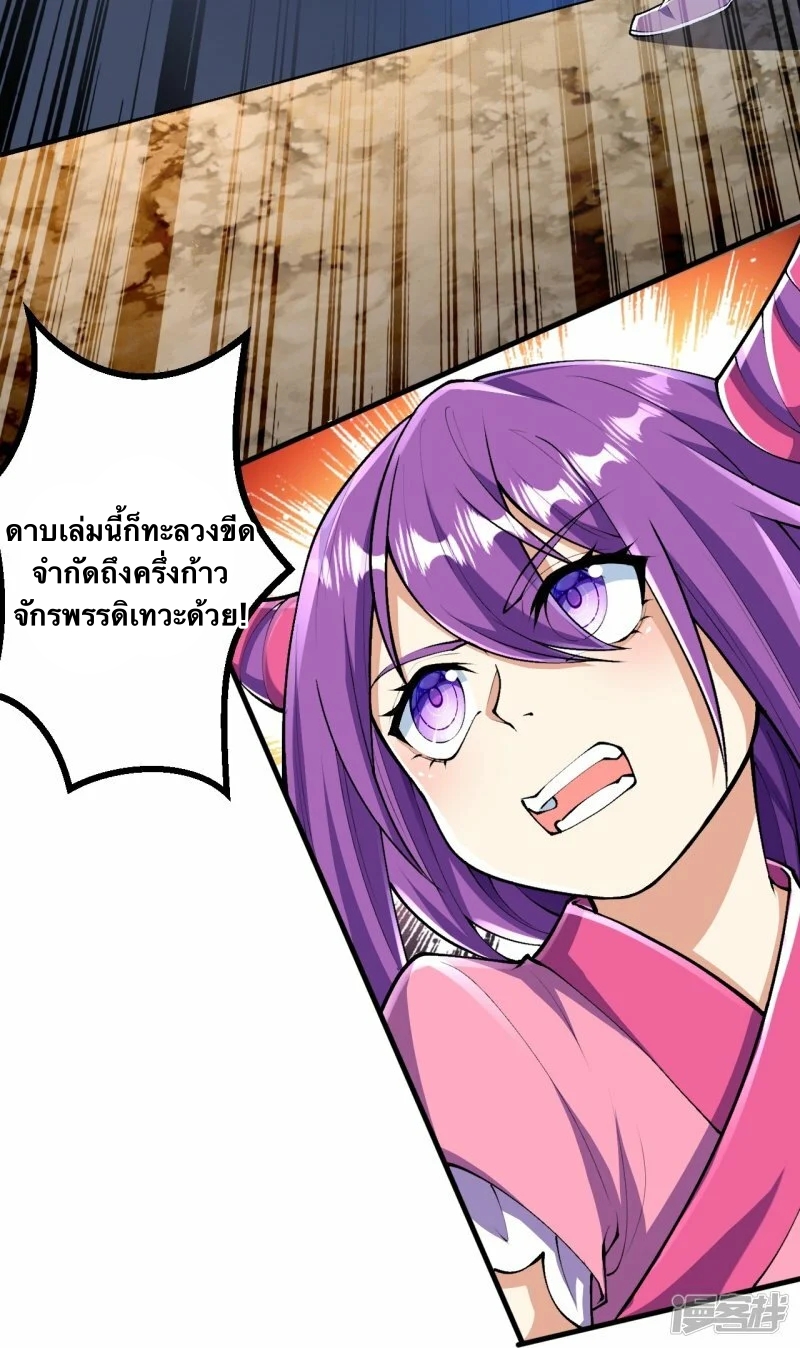 บรรพบุรุษผู้ขัดเกลากายา (ทันจีน) ตอนที่ 88 หน้า 6