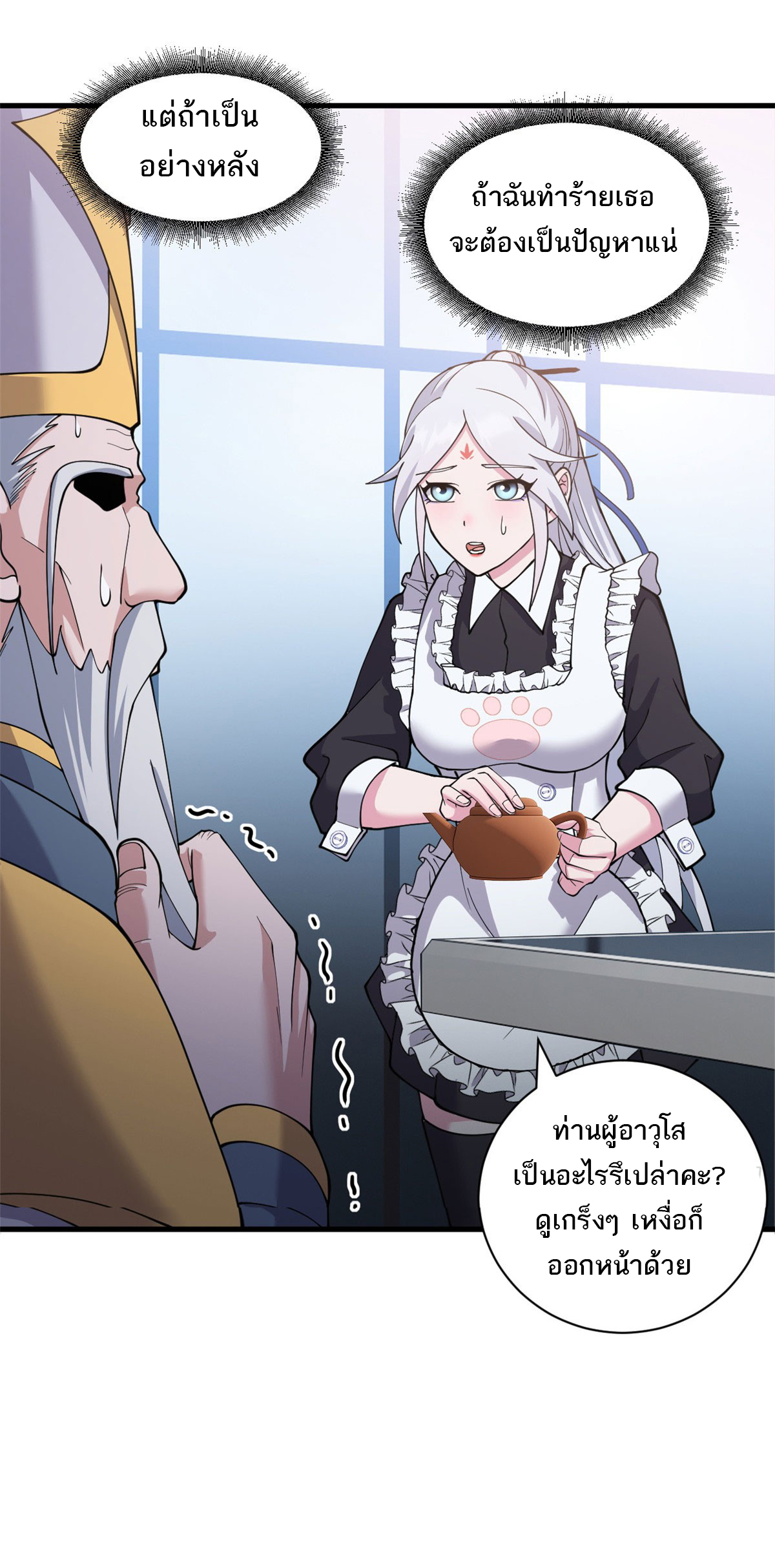 โคตรเทพร้านสัตว์อสูร ตอนที่ 107 หน้า 27