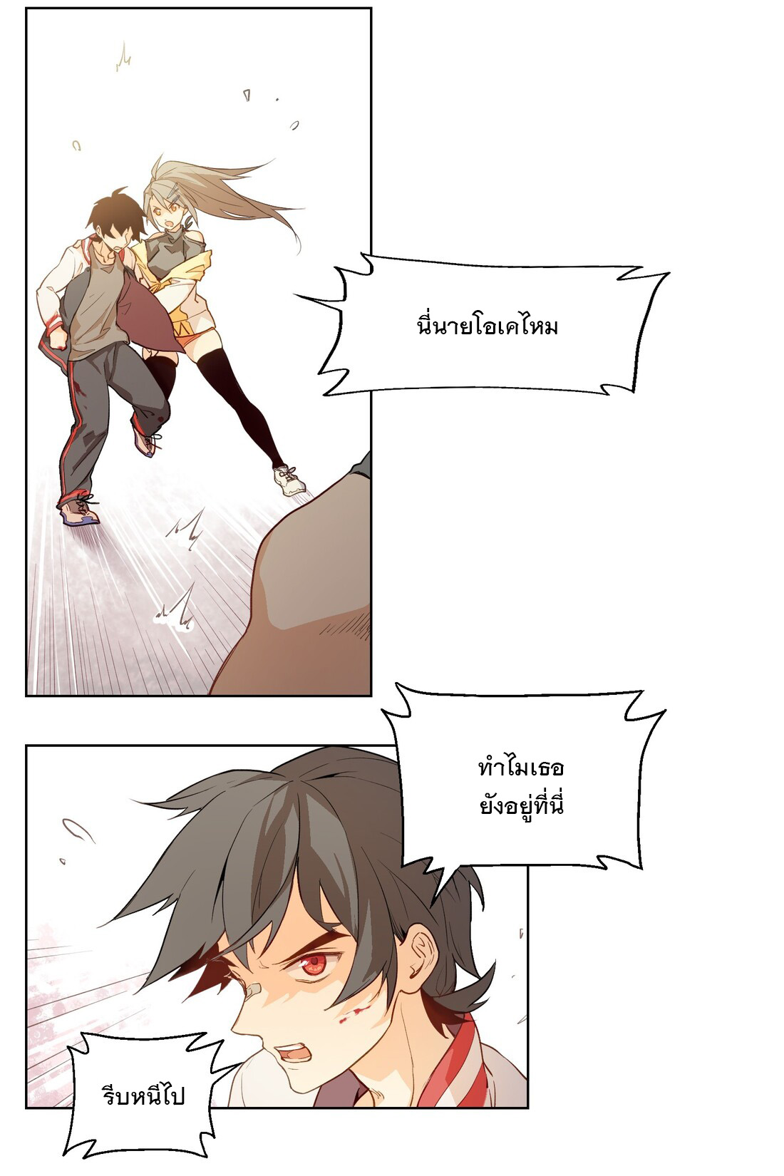 The King of Special Forces Reborn in School, Popular With Girls ตอนที่ 3 หน้า 33